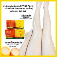 ราคา EXTRA WHITENNING LOTION PLUS GLUTA SPF50 PA+++ เอ็กซ์ตร้า ไวน์เทนนิ่ง บอดี้ โลชั่น พลัส กลูต้า เพิร์ล เอสพีเอฟ50 พีเอ+++ (40464089831)