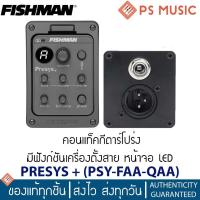 ราคา FISHMAN® Presys+ ปิ๊กอัพกีตาร์โปร่ง แบบติดตั้งด้านข้าง ใส่ถ่านที่แผงควบคุม รุ่น PSY-FAA-QAA | ของแท้ (21266569645)