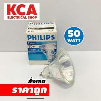 ราคา Philips หลอดไฟ ฮาโลเจน Halogen MR16 50W 12V 12โวลต์ (ผ่านหม้อแปลงเท่านั้น ห้ามต่อตรง220โวลต์เด็ดขาด) หน้าเปิดไม่มีกระจก (21291052423)