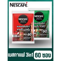ราคา เนสกาแฟ 60 ซองเบลนด์ แอนด์ บรู ริช อโรมา กาแฟปรุงสำเร็จผสมกาแฟอาราบิก้าคั่วบดละเอียด 17 ก. (20793249406)