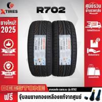 ราคา DEESTONE 225/55R17 ยางรถยนต์รุ่น R702 2เส้น (ปีใหม่ล่าสุด) ฟรีจุ๊บยางเกรดA ฟรีค่าจัดส่ง (17281898611)