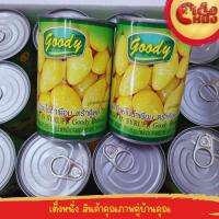 ราคา แปะก๊วยในน้ำเชื่อม ตรากู๊ดดี้ ปริมาณ 425 กรัม (28811848155)