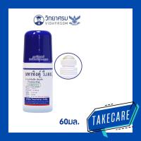 ราคา มหาหิงค์ วิทยาศรม ลดท้องอืดท้องเฟ้อ ในเด็กเล็ก มหาหิงค์ลูกกลิ้ง 60ml (11996666398)