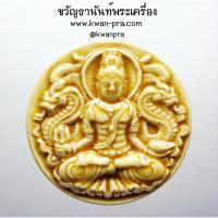 ราคา จตุคามรามเทพ รุ่น โคตรมหาเศรษฐี เงินไหลมา หลังหลวงปู่ทวด มีโค้ด + เลข เนื้อกระเบื้องเคลือบ ขนาด 5 ซม (KP4370) (25659745903)