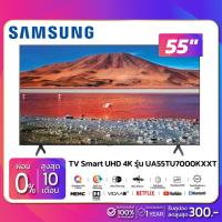 ราคา TV Crystal Smart UHD 4K ทีวี 55" Samsung รุ่น UA55TU7000KXXT (รับประกันศูนย์ 1 ปี) (6560034571)
