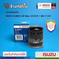 ราคา ✅Bosch ⏩O0219⏪ #1114 For ISUZU All New D-Max (4JJ1) / MU-X 2.5, 3.0 ปี 12-16 | OE 8-98165071-0 / กรองเครื่องJOB (19502139549)