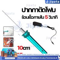 ราคา ปากกาตัดโฟม DIY บอร์ดเคที ปากกาโฟมร้อนละลาย เครื่องมือตัดไฟฟ้า 10 ซม อุ่นเครื่อง 5 วินาที ตัดโฟมไฟฟ้า ที่ตัดโฟมไฟฟ้า (29188675517)