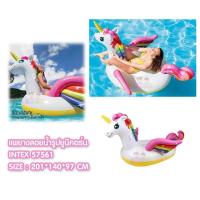 ราคา แพเป่าลมยาง ยูนิคอร์นน้อย (871612305)