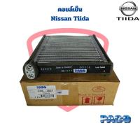 ราคา คอยล์เย็น ตู้แอร์ Nissan Tiida ทีด้า คอยเย็น Tida คอล์ยเย็น นิสสัน Tiida ทีด้า Tida (19883663528)
