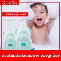 ราคา สบู่เด็ก อินแฟนท์ เบบี้ บาธ กิฟฟารีน สบู่เหลวสำหรับเด็ก สบู่อาบน้ําเด็ก สะอาด อ่อนโยนต่อผิว (18737844301)