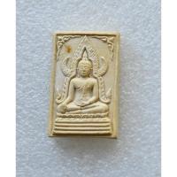 ราคา พระพุทธชินราช รุ่น1 เนื้อผง หลวงพ่อคูณ วัดบ้านไร่ ปลุกเสก ออกวัดแจ้งนอก ปี 2512 สภาพสวย (25614257894)