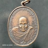 ราคา (No46.)เหรียญพระอาจารย์นำ แก้วจันทร์ รุ่นแรก วัดดอนศาลา (ลาแตก) นิยม ปี 2519 วัดดอนศาลา จ.พัทลุง (4587783762)