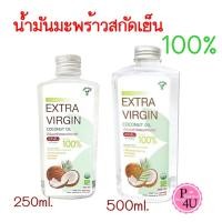 ราคา THAI HERB น้ำมันมะพร้าว Extra Virgin Coconut Oil 250/500 ml.น้ำมันมะพร้าวบริสุทธ์ 100% สกัดเย็น (23818936522)