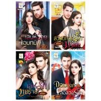 ราคา มณินทร เสน่ห์ร้ายจอมทมิฬ ชุดเสน่ห์หนุ่มฮ็อต เล่ห์รักวายร้าย จอมบงการล่อลวงรัก สวัสดิการรักมาเฟีย (17794426509)