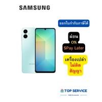 ราคา Samsung Glaxy A06 Ram4/64gb และ Ram 4/128gb (27170109553)