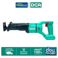 ราคา DCA เลื่อยชักไร้สาย 20V 250MM ADJF02-28(DM) ชุดเซตพร้อมแบต (26391025678)