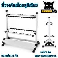 ราคา ชั้นคันเบ็ด ที่วางคันเบ็ด อลูมิเนียม รุ่น 12 คัน และ 24 คัน แบบวางได้ 2 ด้าน ( ยางรองคัน สีฟ้า/ดำ ) (6550860198)