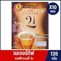 ราคา เนเจอร์กิฟ คอฟฟี่ ทเวนตี้ วัน NATUREGIFT Coffee 21 ขนาด 10 ซอง 135 กรัม (9711963849)
