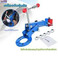 ราคา 【One_boutique】เครื่องดันซุ้มล้อ หมุนได้180องศา เหมาะ ใช้สำหรับซ่อมแซมบำรุงดัดบานกันชนล้อรถ ชุดพับซุ้มล้อชุดดันพับซุ้มล้อ (40004302696)
