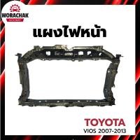 ราคา แผงไฟหน้า โตโยต้า วีออส ปี 2007-2013 TOYOTA VIOS 2007-2013 (26567531161)