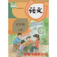 ราคา [ของแท้] หนังสือเรียนระดับประถมศึกษา ภาษาจีน ป.5 เล่ม 5 กระทรวงศึกษาธิการวิชาชีพ หนังสือเรียนภาษาจีน (41219816694)