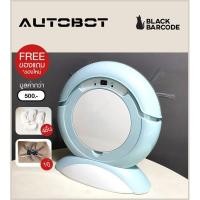 ราคา AUTOBOT หุ่นยนต์ดูดฝุ่น โรบอท ถูพื้น รุ่น MINI ฟ้า ของแถมมูลค่ากว่า 500.- (10302881960)