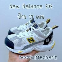 ราคา รองเท้าเด็ก new balace 878 รุ่นยอดฮิต แท้ % ป้าย 17 เซนใหม่มากก หายากก ยอดฮิตสุดๆ (25111243149)