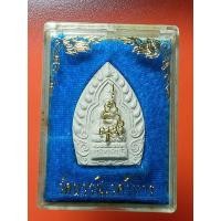 ราคา พระเจ้าสัวเนื้อผง สมเด็จญาณสังวรณ์ วัดบวรณ์นิเวศวิหาร กทม. ปี2537 (42706166099)
