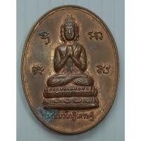 ราคา เหรียญ พระนวโกฏิเศรษฐี พระอาจารย์ติ๋ว วัดมณีชลขัณฑ์ ลพบุรี (19985298007)