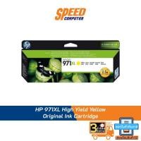 ราคา หมึกอิงค์เจ็ท HP 971XL (CN628AA) เหลือง By Speed Computer (19863483088)