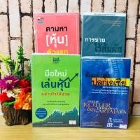 ราคา การขายไร้สัมผัส T8085 ตามหาหุ้นตัวแรก T8086 ล้มแล้วลุกปลุกเอเชีย T8087 มือใหม่เล่นหุ้นอย่างไรให้รวย T8088 (43362596519)