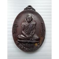 ราคา เหรียญพระหลวงพ่อแพ วัดพิกุลทอง สิงห์บุรี เนื้อโลหะ สร้างปี2518 (43817549496)