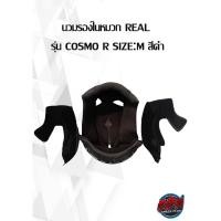 ราคา นวมรองในหมวก REAL รุ่น COSMO R SIZE:M (18809950713)