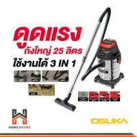 ราคา OSUKA เครื่องดูดฝุ่นไร้สาย 3IN1 20V รุ่น OCVC881-N เครื่องเปล่า เครื่องดูดฝุ่น เครื่องเป่าลม (40020755840)