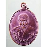 ราคา Antig Lee 032 เหรียญหลวงพ่อเปิ่น วัดบางพระ จังหวัดนครปฐม ไม่ทราบปีที่สร้าง (44259357252)