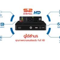 ราคา กล่องรับสัญญาณ Psi s2 hd (8825080)