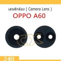 ราคา กระจกเลนส์กล้องหลัง OPPO A60 เลนส์กล้อง Len กระจกกล้องหลัง OPPOรุ่น A60 (40354259127)