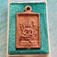 ราคา เหรียญหล่อพระพรหมรุ่นแรก เนื้อทองแดง #หลวงพ่อรวย (5538708720)