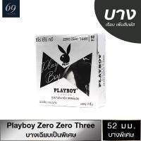ราคา ถุงยางอนามัย 52 Playboy Zero Zero Three ถุงยาง เพลย์บอย ซีโร่ ซีโร่ ทรี ขนาด 52 มม. ผิวเรียบ บางพิเศษ (1 กล่อง) (7493334716)