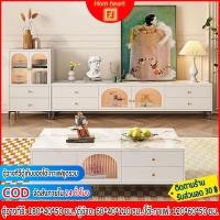 ราคา Hom heart ชั้นวางทีวี ชุดเฟอร์นิเจอร์ห้องนั่งเล่น ตู้วางทีวีประตูกระจก ขนาด 180 ซม ขาวน้ำนม（รับประกันคุณภาพสูง） (22455993423)