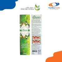 ราคา แพ็คเกจใหม่ ยาสีฟันสมุนไพร ภูมันตรา ขัดฟันขาวสดใส ลดอาการปวดฟัน เสียวฟัน เหงือกอักเสบ 100กรัม/หลอด (41005276191)