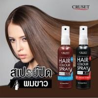 ราคา ครูเซ็ท สเปรย์ปิดผมขาว 80 มล.Cruset Temporary Hair Color Spray 80 ml (41101815863)