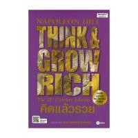 ราคา หนังสือ คิดแล้วรวย (ปกใหม่) (26912326441)