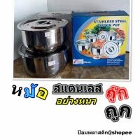 ราคา หม้อแขก หม้อแขกสแตนเลส หม้อแขกสแตนเลสอย่างหนาในราคาถูกกว่า หม้อแขกราคาถูก หม้อแขกสแตนเลสเบอร์28เบอร์30 (17776835514)