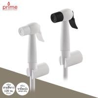 ราคา Prime สายฉีดชำระ รุ่น RS-909