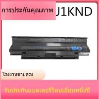 ราคา แบตเตอรี่แล็ปท็อปใหม่สำหรับ Dell N4110 M5010 N4010 N5010 N5110 N4050 N3010 J1KND แบตเตอรี่ (26973081427)