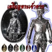 ราคา พระเจ้าตาก เหรียญสมเด็จพระเจ้าตากสินมหาราช รุ่นจอมอัครมหาราช เนื้อทองเหลืองรมดำ (3839723338)