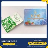 ราคา spm อาหารเสริม Spmอาหารเสริมลดน้ำหนัก สารสกัดจากธรรมชาติ (6315734128)