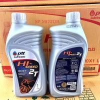 ราคา น้ำมันออโต้ลูปPTT Hi SPEEDน้ำมัน 2T ปตท.แม็กซ์ สปีด ขนาด 1.0ลิตร (กระป๋อง) (24011920545)