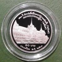 ราคา เหรียญ 10 บาท ขัดเงา ที่ระลึก 120 ปี สถาบันที่ปรึกษาราชการแผ่นดิน ไม่ผ่านใช้ UNC พร้อมตลับ เหรียญสะสม เหรียญที่ระลึก (8418665555)